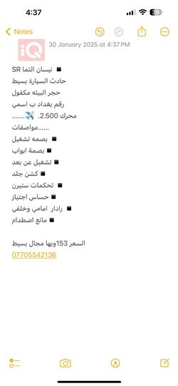 نیسان ئەلتیما
